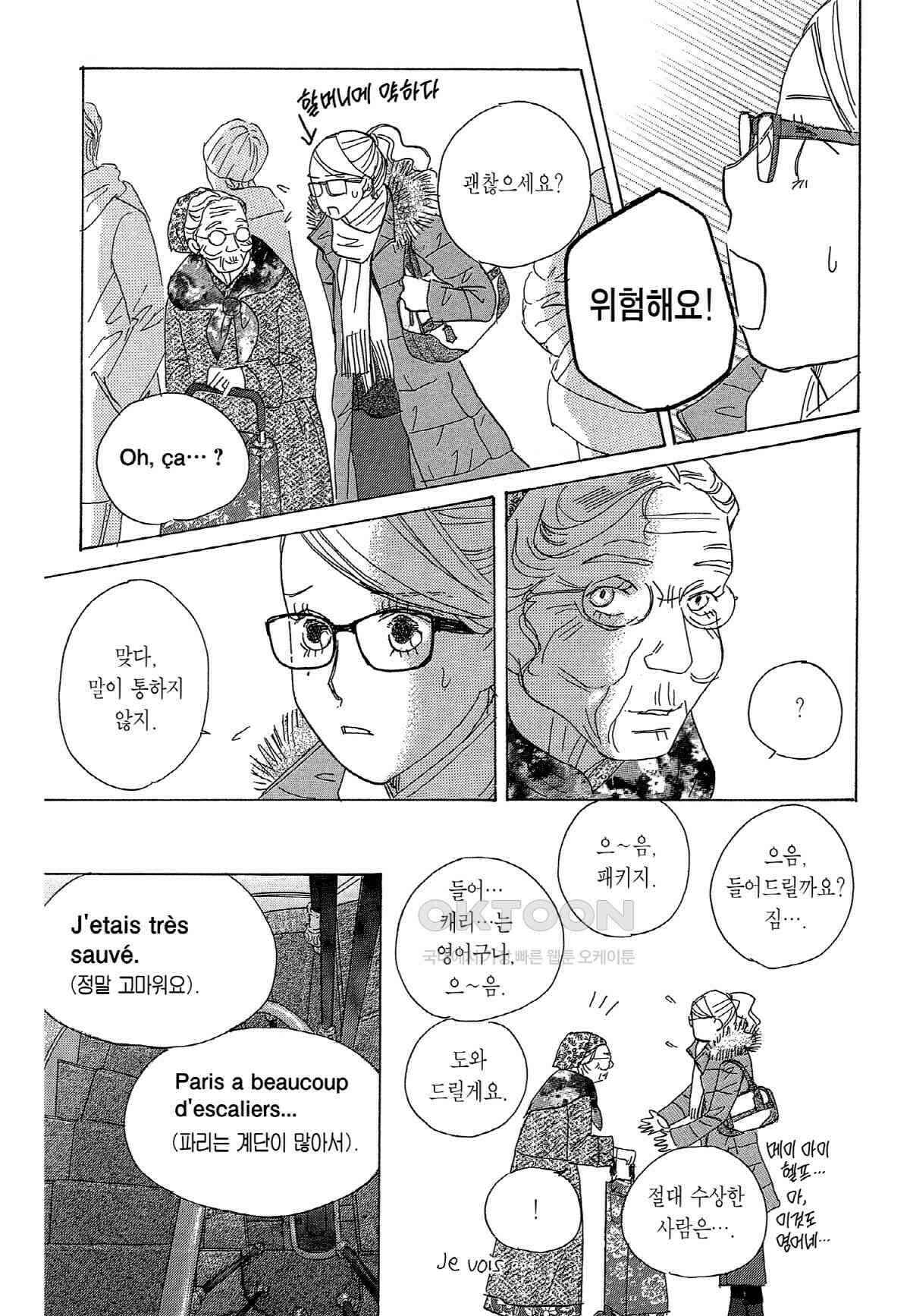 클로버 트레플 112화 2