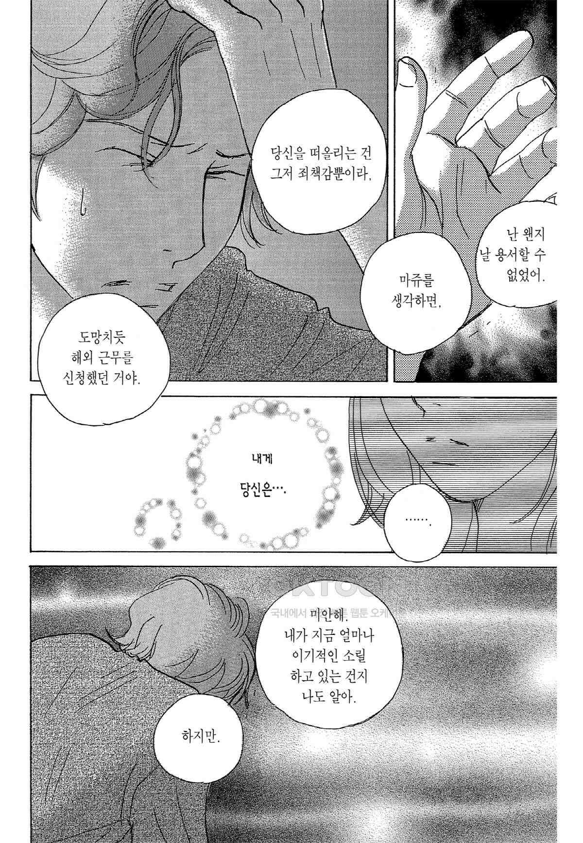 클로버 트레플 116화 2