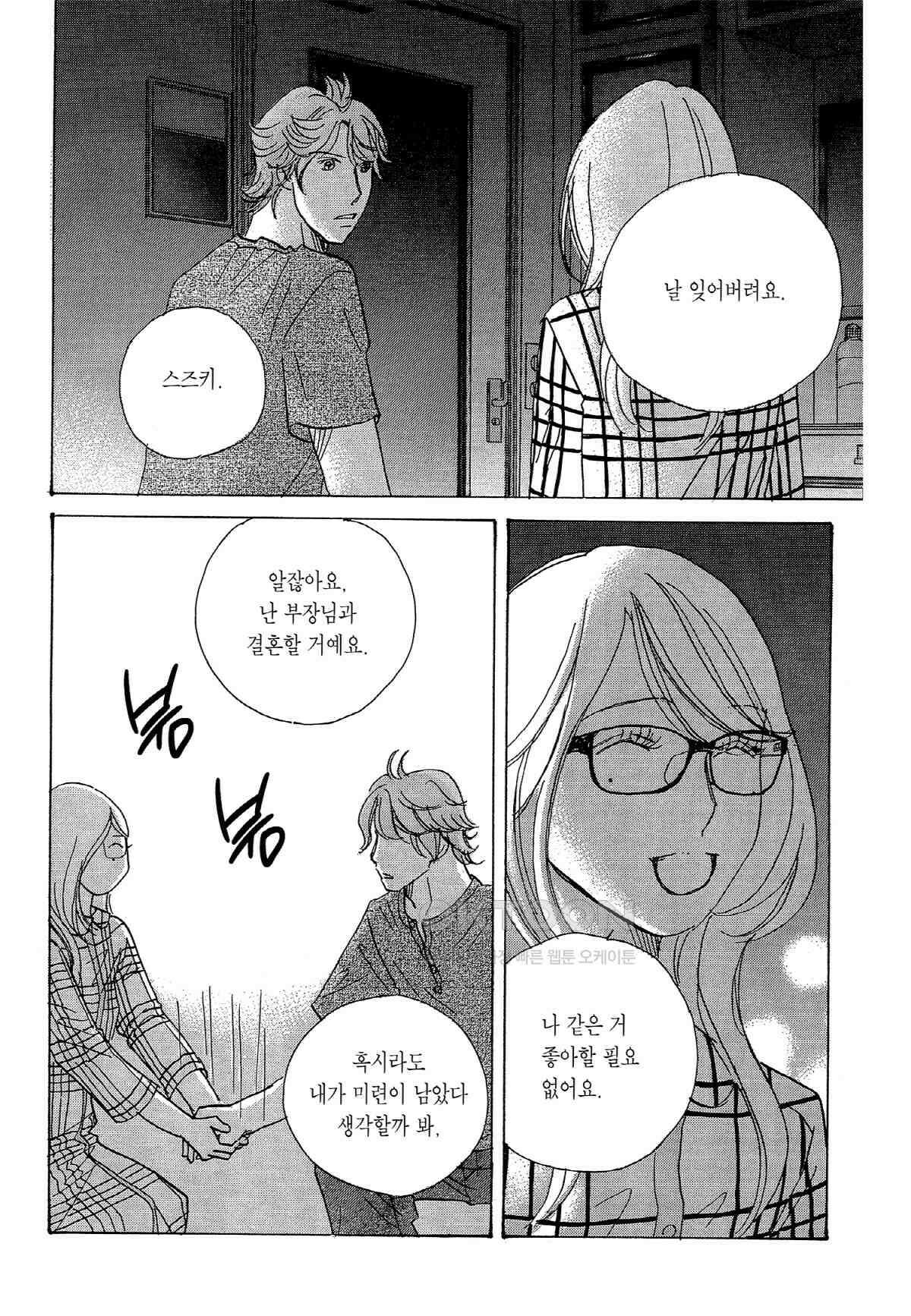 클로버 트레플 116화 4