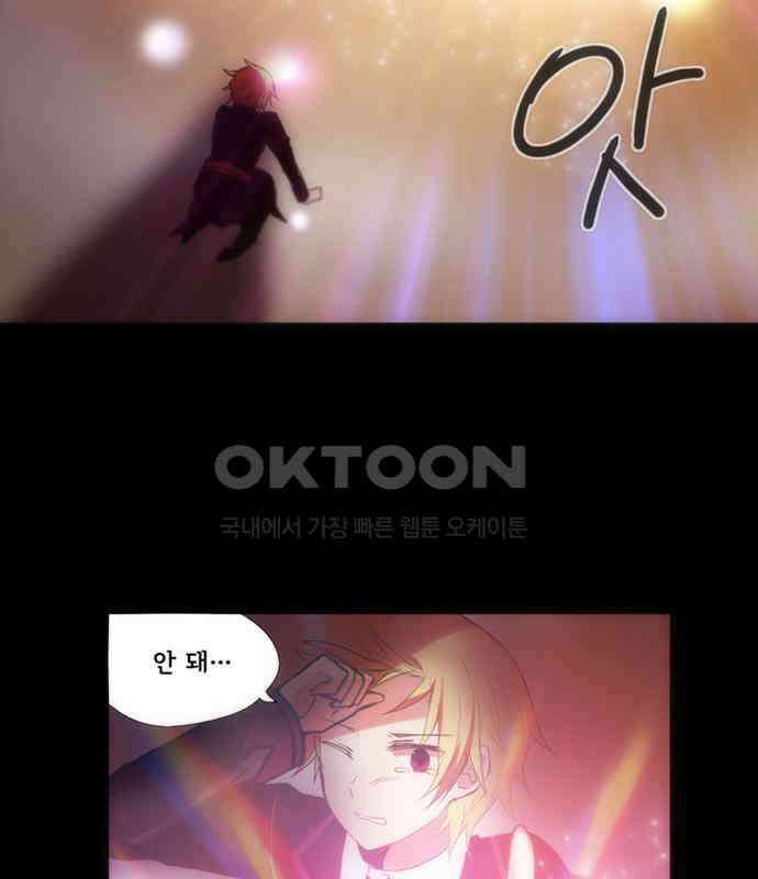 크리퍼스큘 3부 88화 세계(4) 2