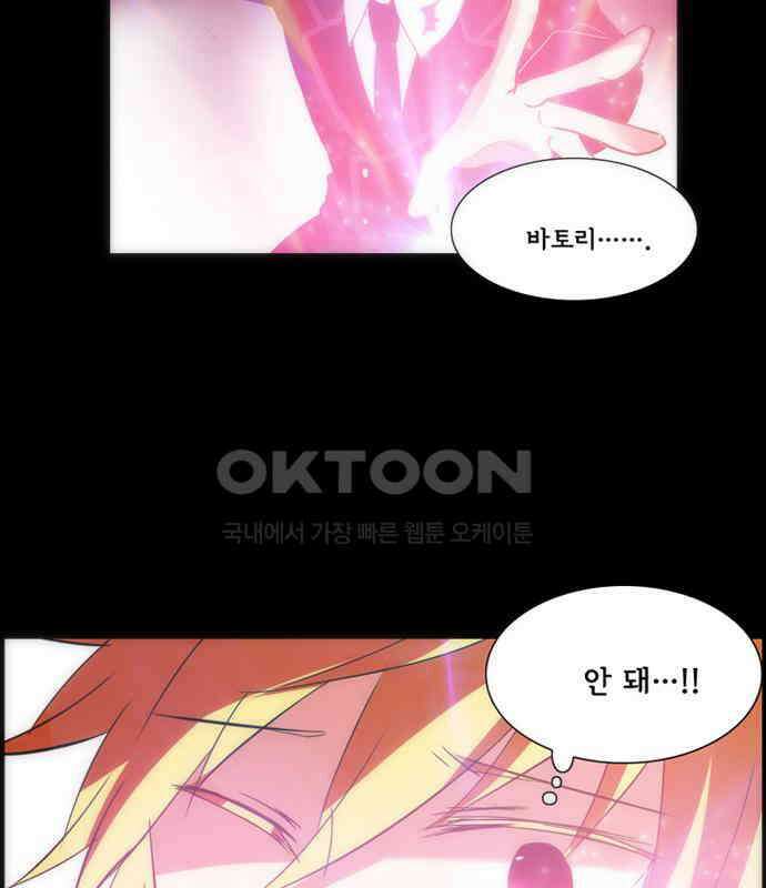 크리퍼스큘 3부 88화 세계(4) 3