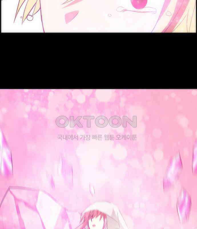 크리퍼스큘 3부 88화 세계(4) 4