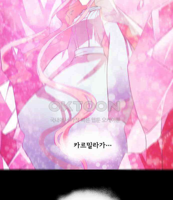 크리퍼스큘 3부 88화 세계(4) 5