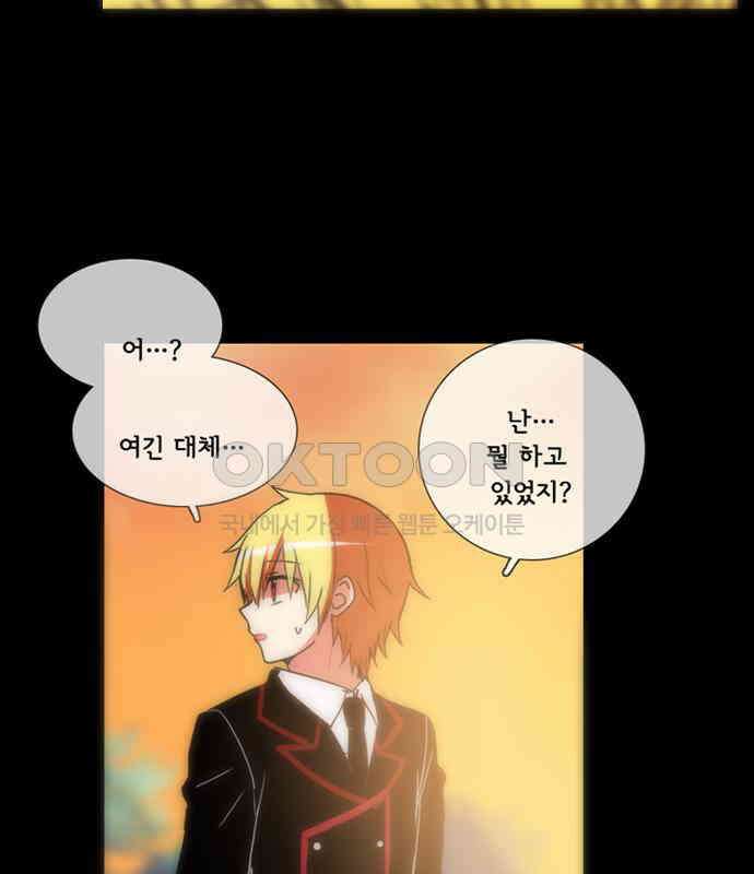 크리퍼스큘 3부 88화 세계(4) 10