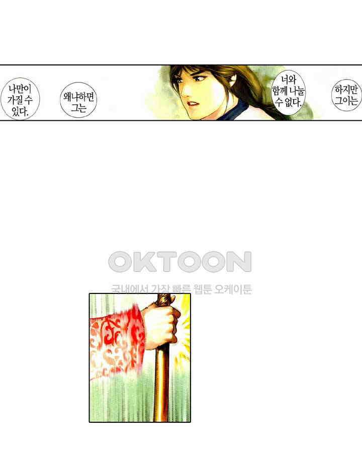 풍운 482화 연옥화봉 3