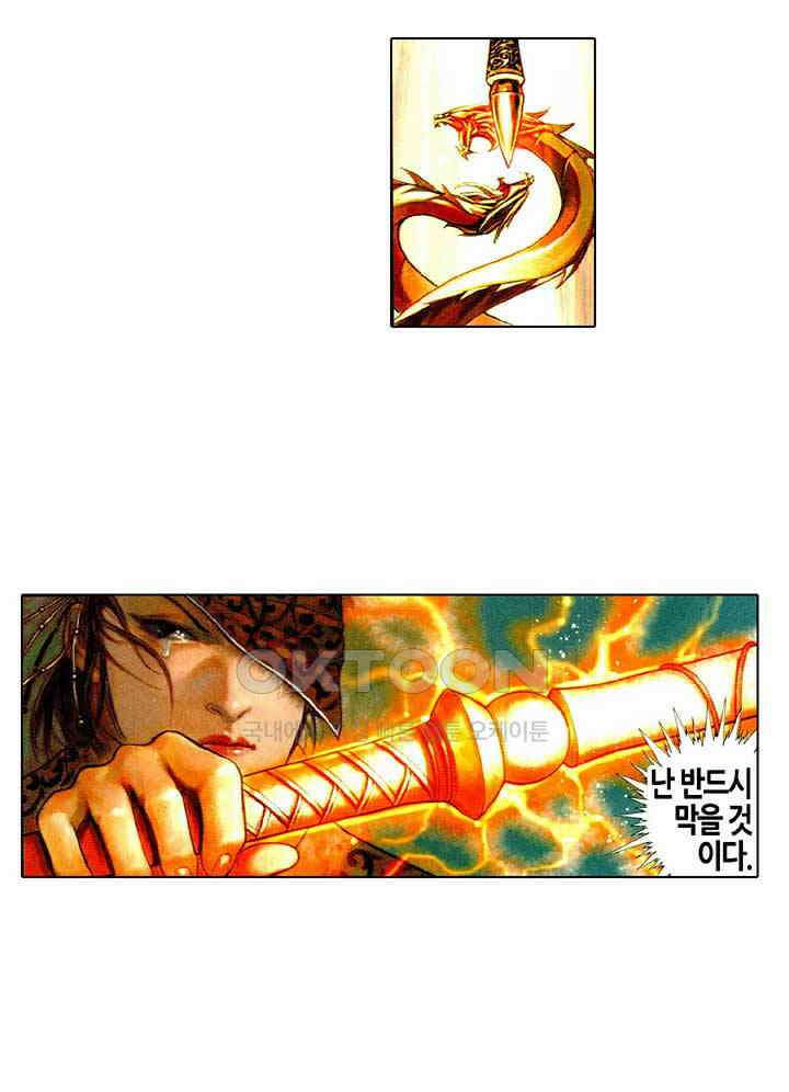 풍운 482화 연옥화봉 4