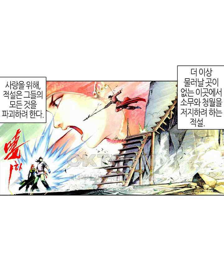 풍운 482화 연옥화봉 7