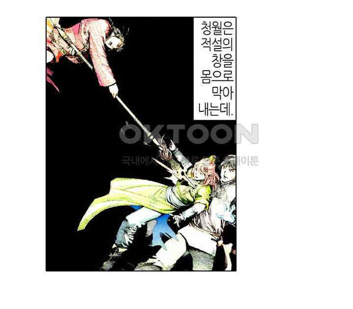풍운 482화 연옥화봉 8