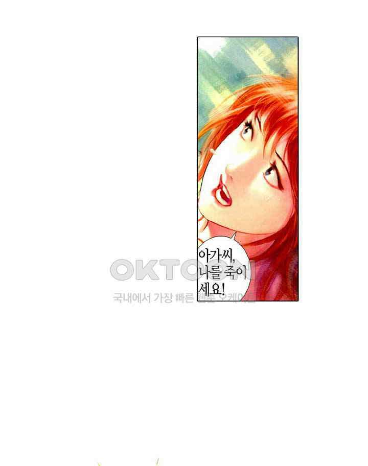 풍운 482화 연옥화봉 9