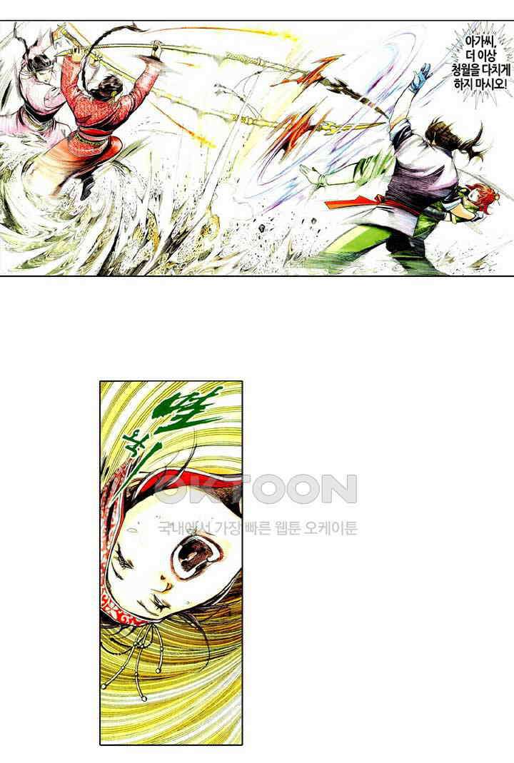 풍운 482화 연옥화봉 12