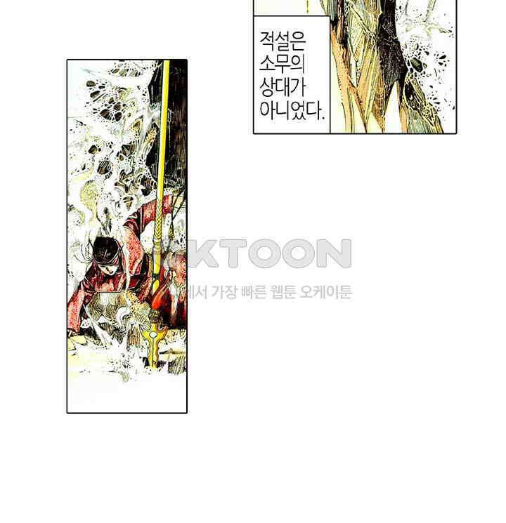 풍운 482화 연옥화봉 14