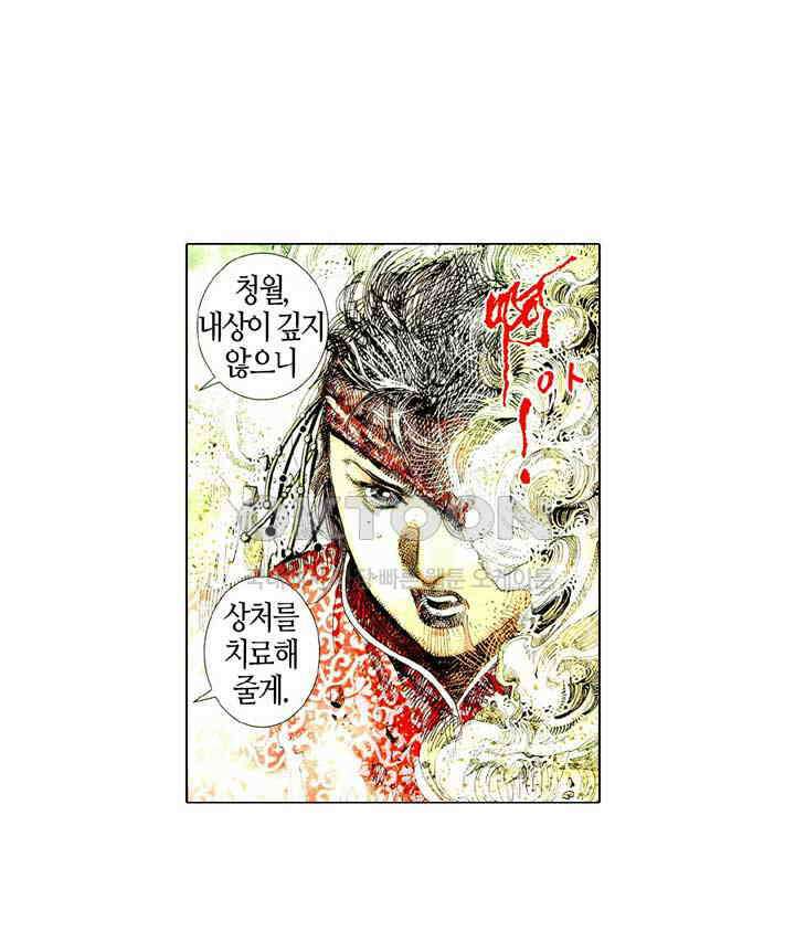풍운 482화 연옥화봉 15
