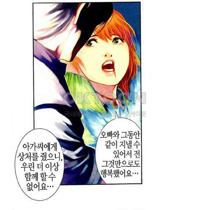 풍운 482화 연옥화봉 17