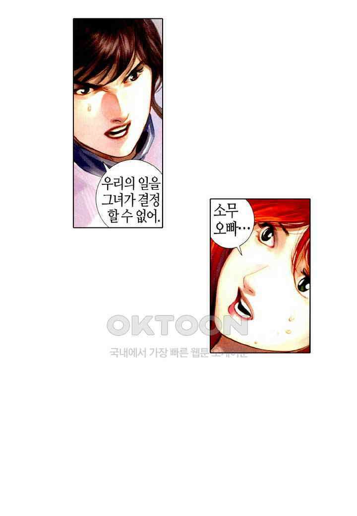 풍운 482화 연옥화봉 19