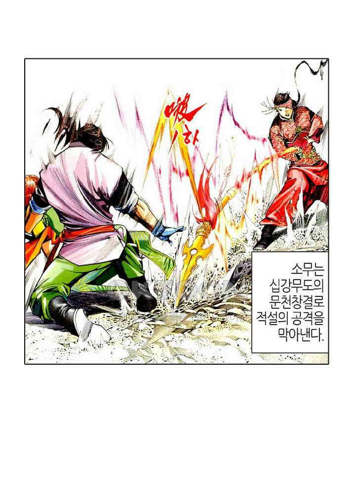 풍운 482화 연옥화봉 23
