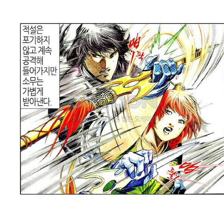 풍운 482화 연옥화봉 24