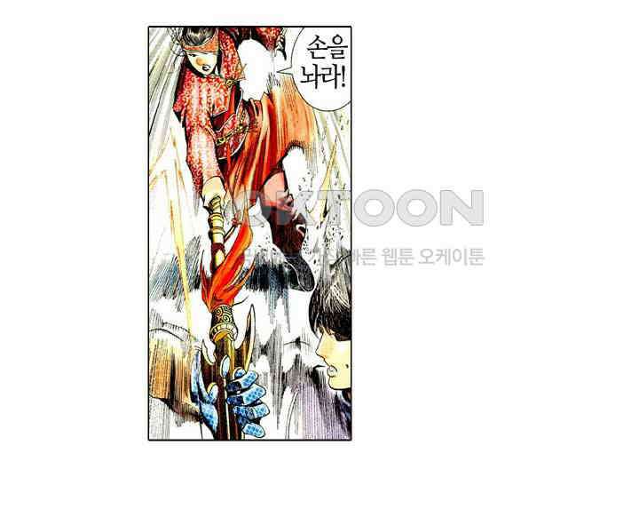 풍운 482화 연옥화봉 25