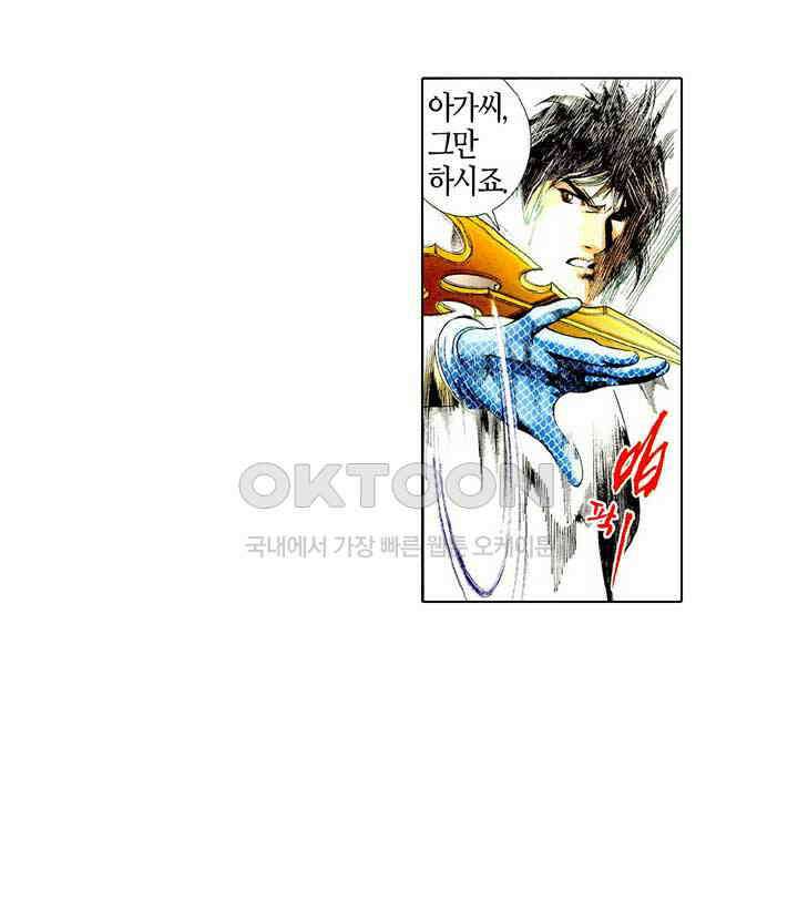 풍운 482화 연옥화봉 26