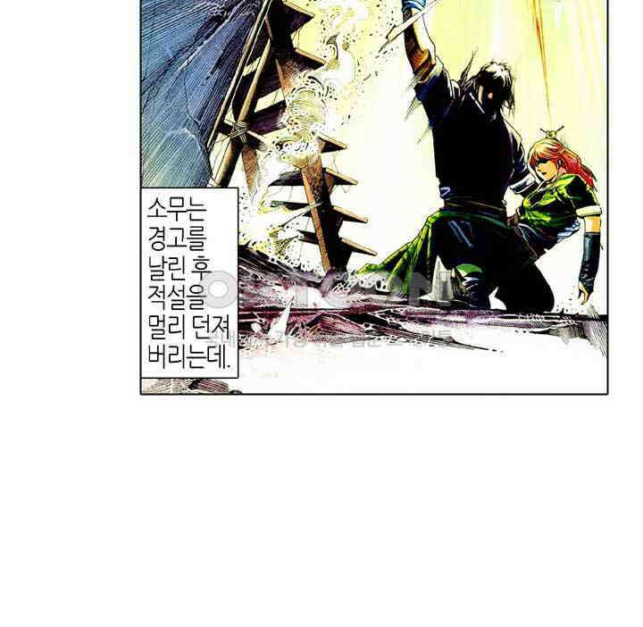 풍운 482화 연옥화봉 28