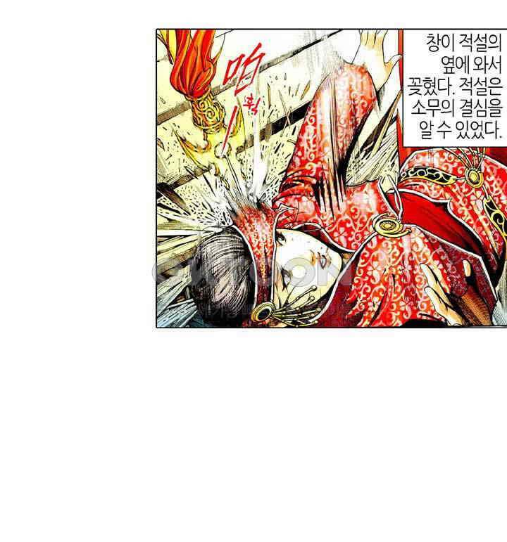 풍운 482화 연옥화봉 30