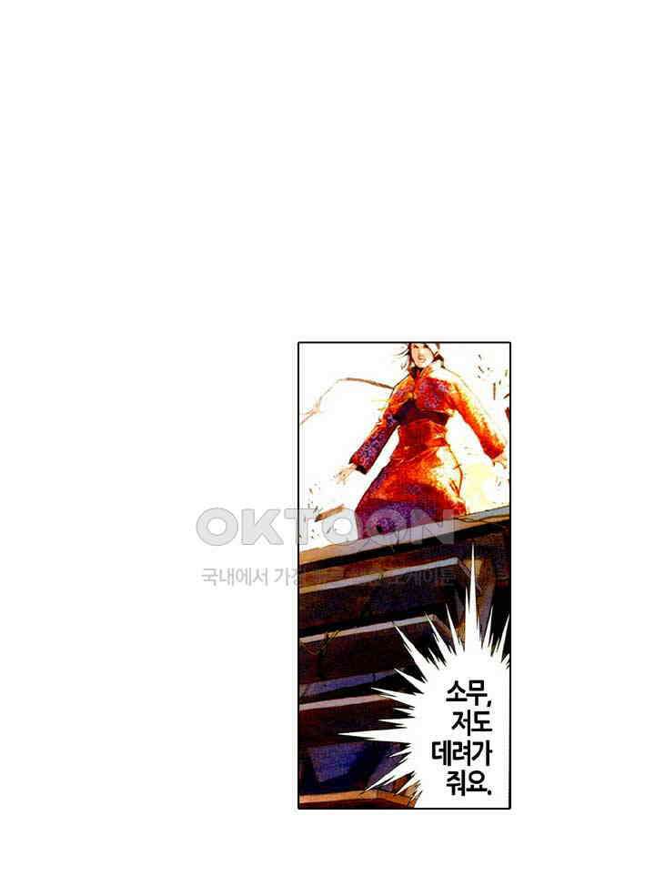 풍운 482화 연옥화봉 33