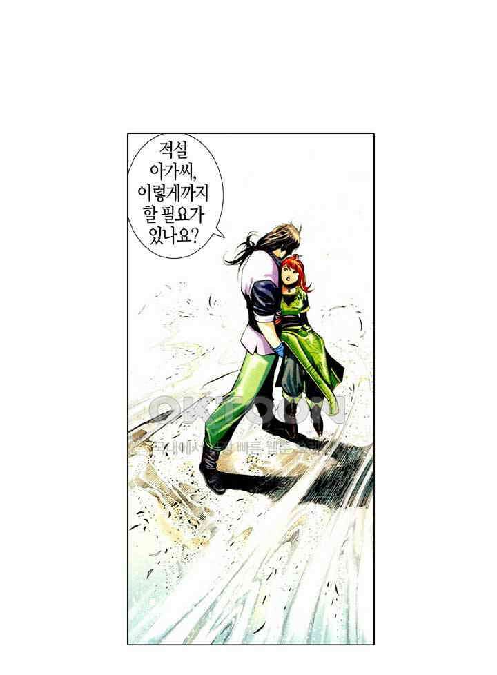 풍운 482화 연옥화봉 35