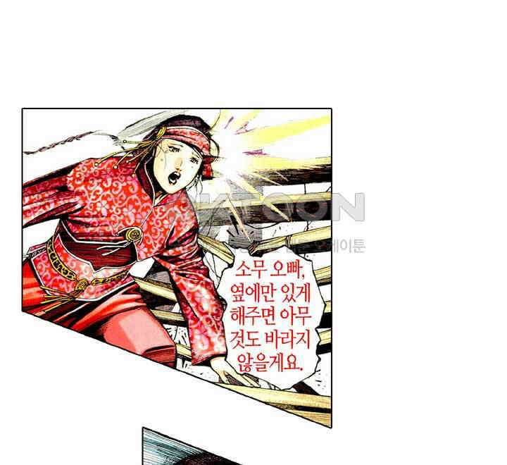 풍운 482화 연옥화봉 36
