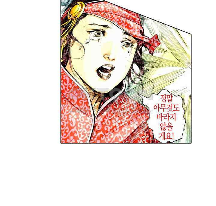 풍운 482화 연옥화봉 37