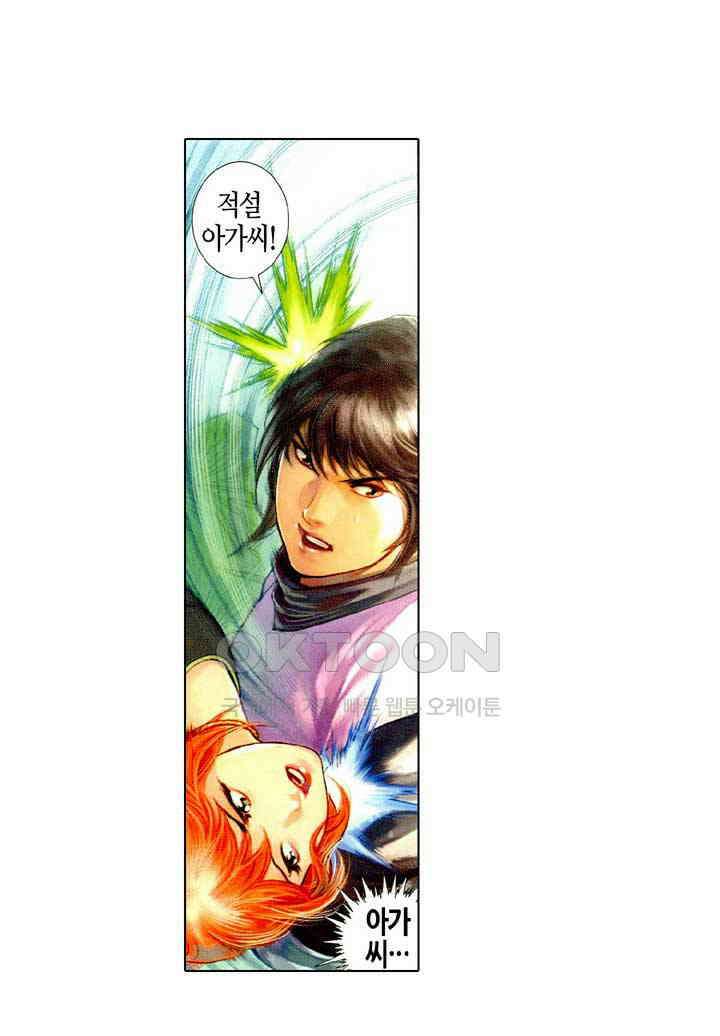 풍운 482화 연옥화봉 41