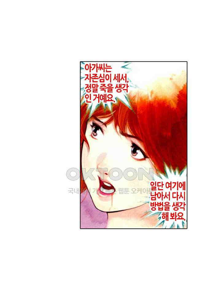 풍운 482화 연옥화봉 43