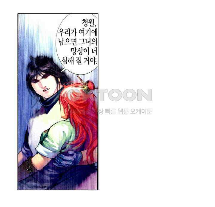 풍운 482화 연옥화봉 44