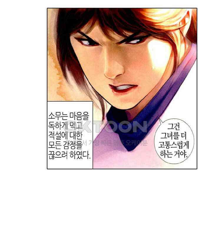 풍운 482화 연옥화봉 45