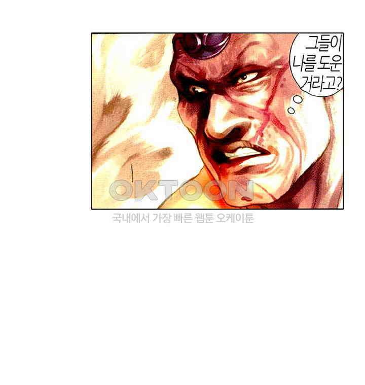 풍운 504화 명악귀왕 6