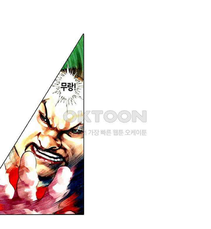 풍운 504화 명악귀왕 10
