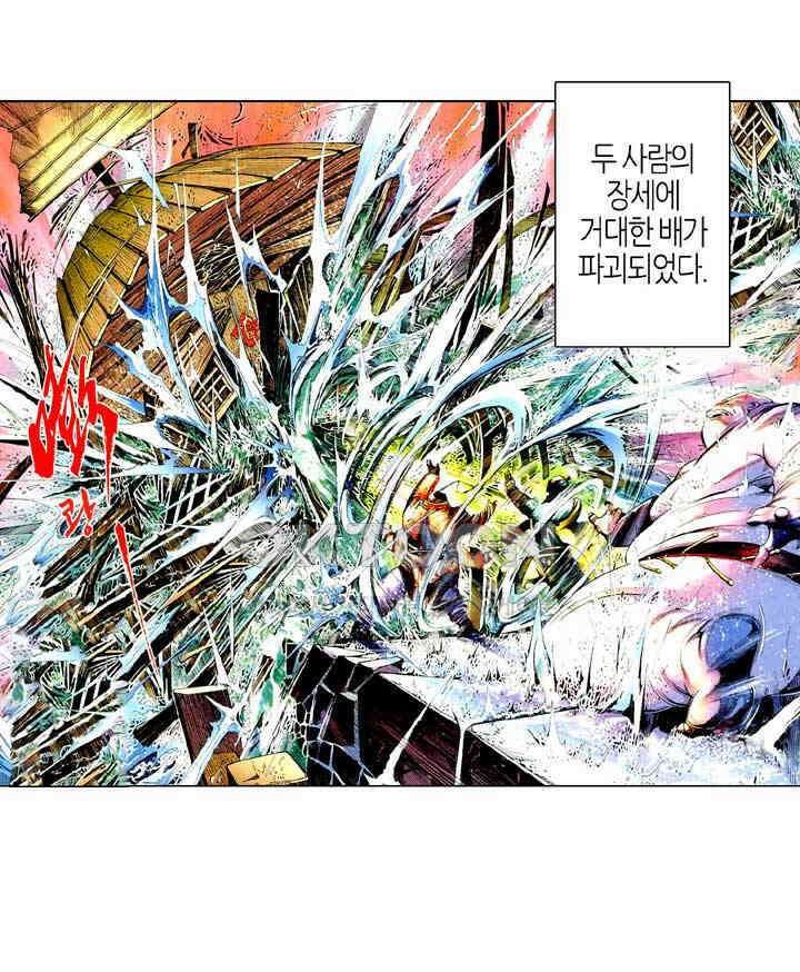 풍운 504화 명악귀왕 13