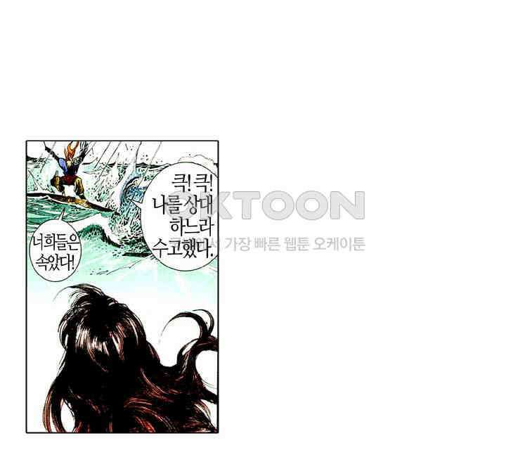 풍운 504화 명악귀왕 23