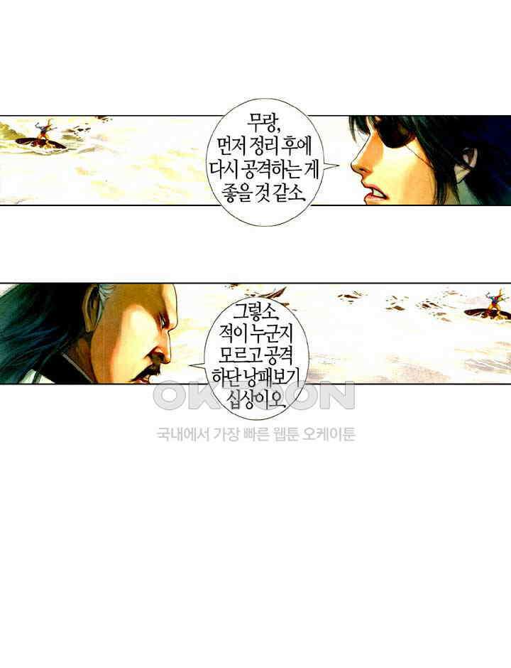풍운 504화 명악귀왕 34