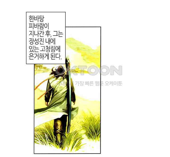 풍운 506화 승리자가 왕이다 3