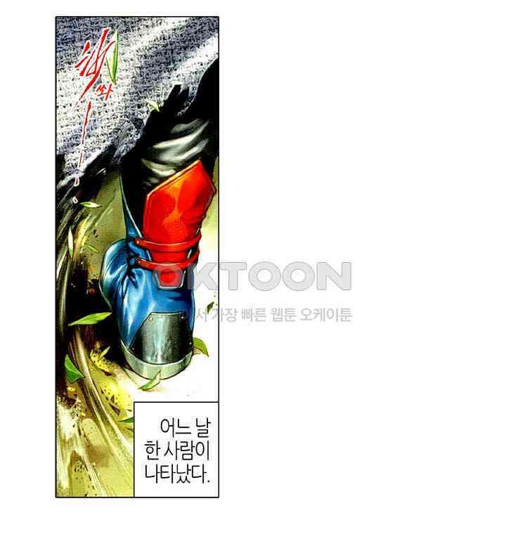 풍운 506화 승리자가 왕이다 5