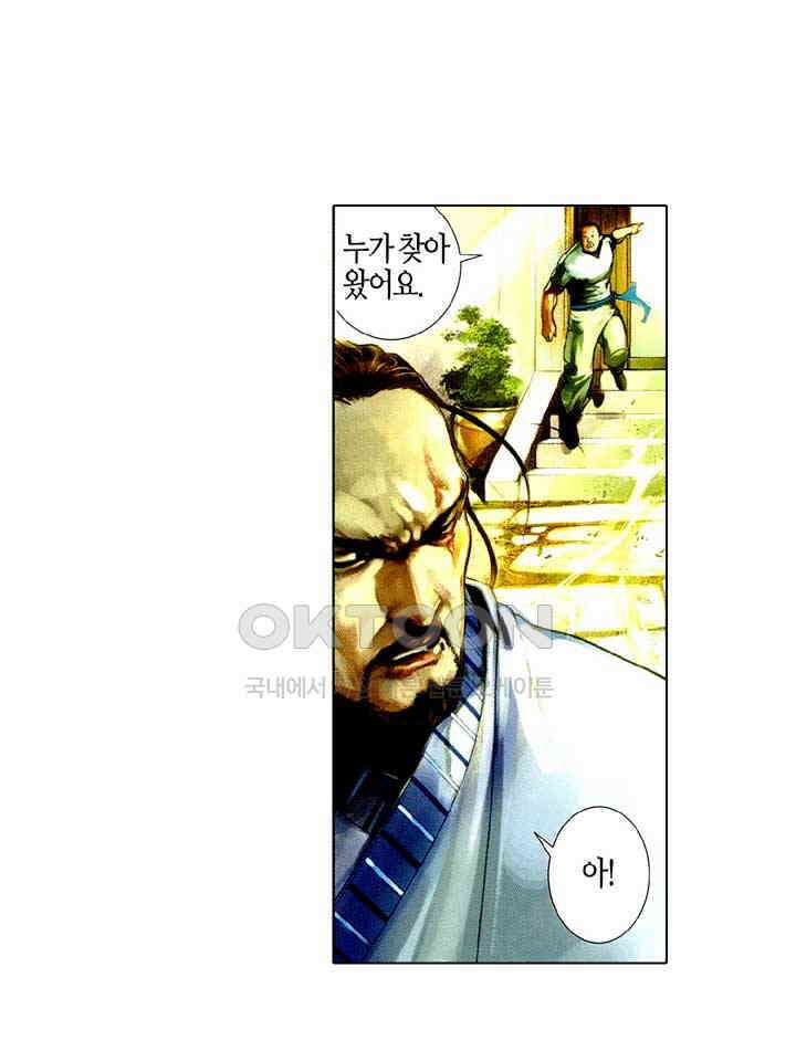 풍운 506화 승리자가 왕이다 8