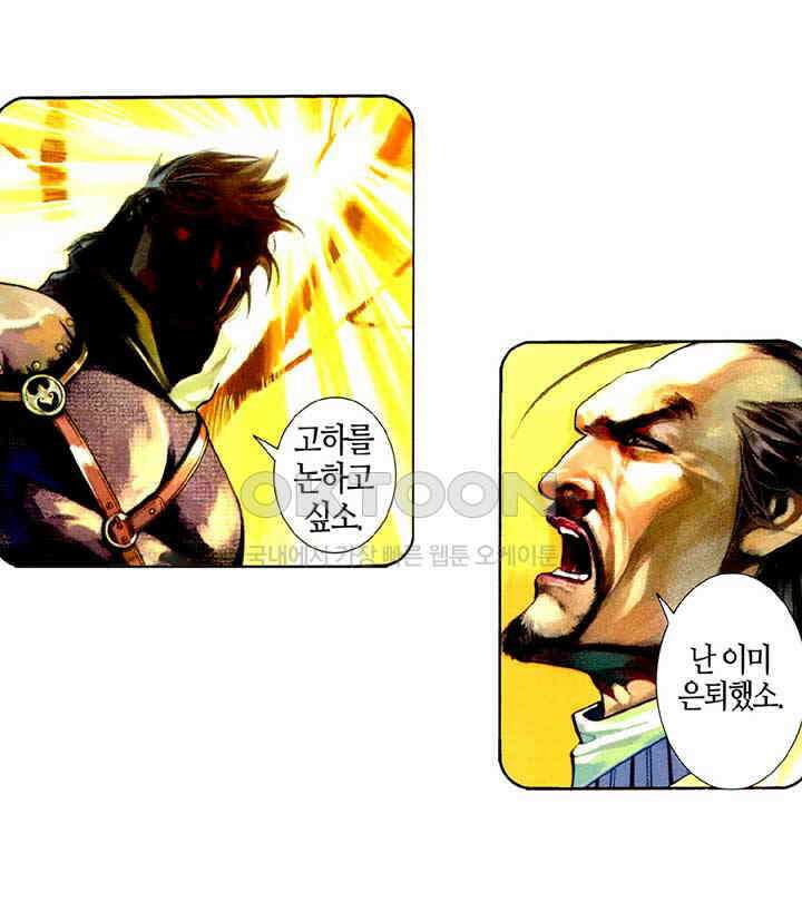 풍운 506화 승리자가 왕이다 10