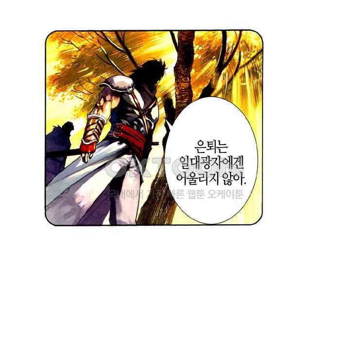풍운 506화 승리자가 왕이다 11