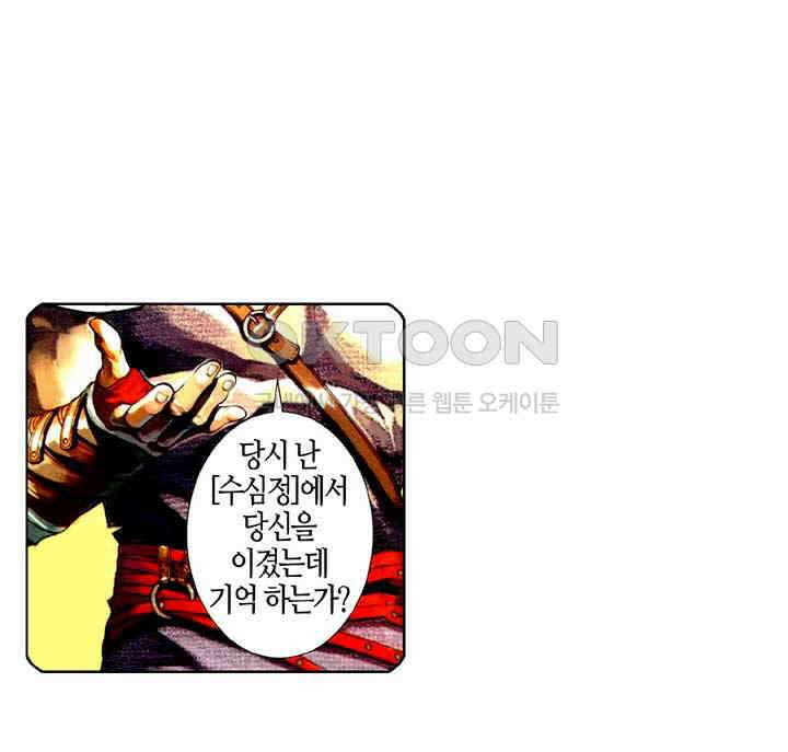풍운 506화 승리자가 왕이다 13