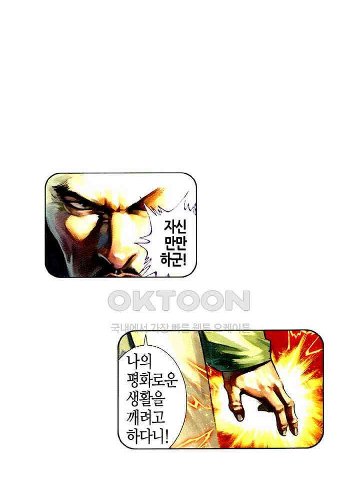 풍운 506화 승리자가 왕이다 15
