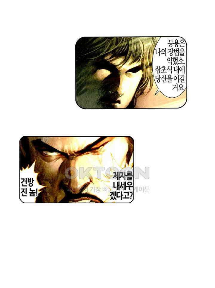 풍운 506화 승리자가 왕이다 19