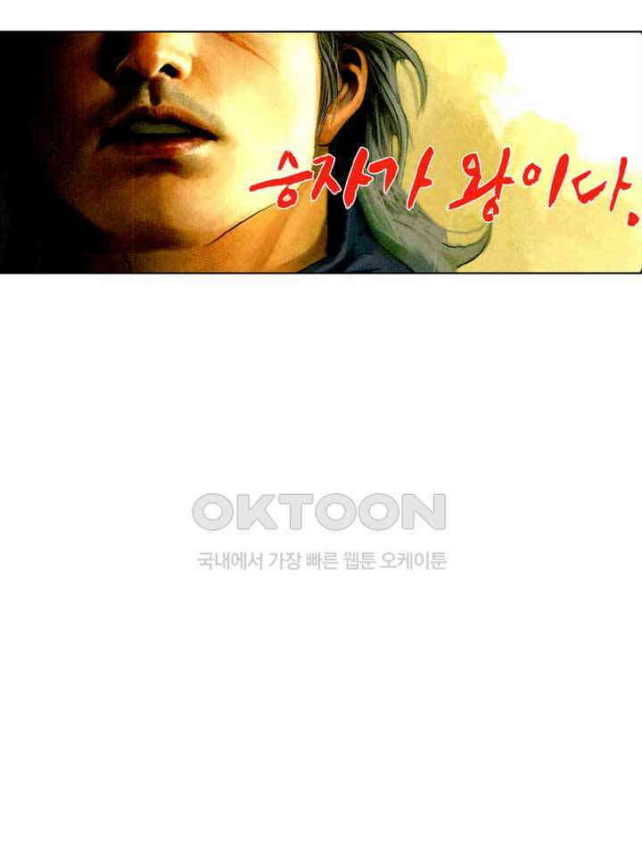 풍운 506화 승리자가 왕이다 21