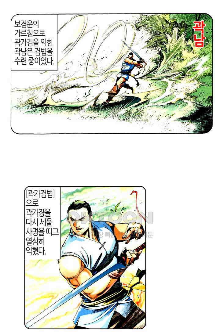 풍운 506화 승리자가 왕이다 22