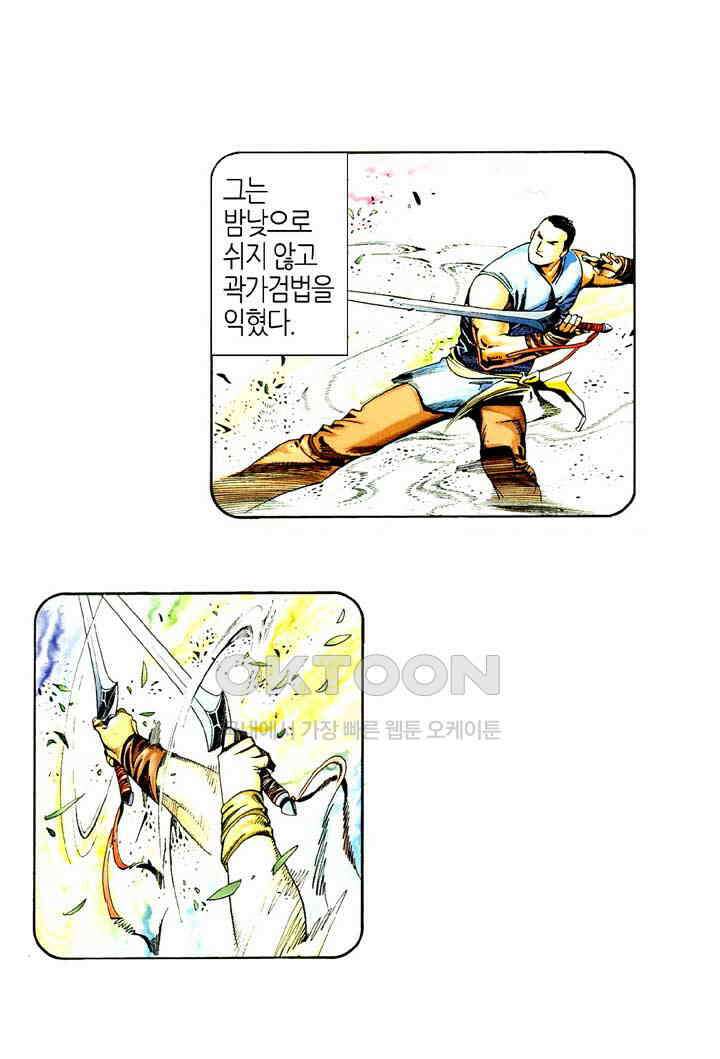 풍운 506화 승리자가 왕이다 24