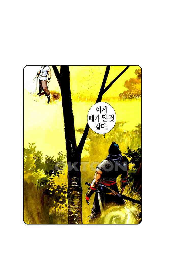 풍운 506화 승리자가 왕이다 29