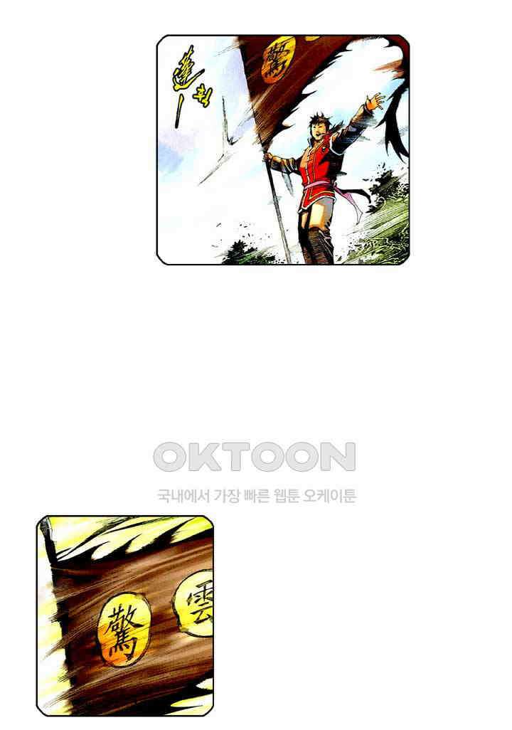 풍운 506화 승리자가 왕이다 31